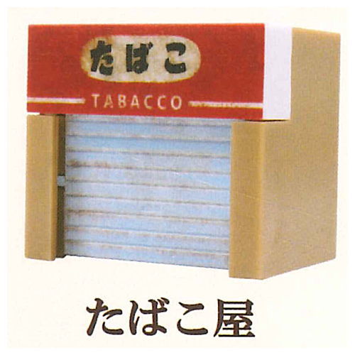 Shutter shopping street mascot [5.Tobacconist]
