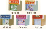 Shutter shopping street mascot [All 5 type set(Full Complete)]