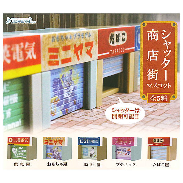 Shutter shopping street mascot [All 5 type set(Full Complete)]