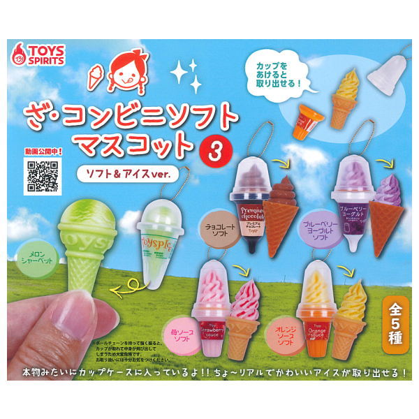 The convenience store soft mascot Part.3 soft & ice ver. [All 5 type set(Full Complete)]