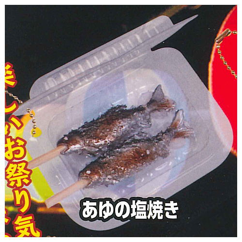 Packed Yatai Food Mascot Part.3 [1.Ayunoshioyaki]