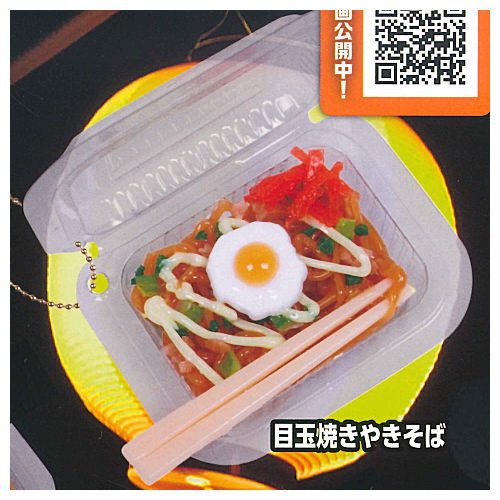 Packed Yatai Food Mascot Part.3 [5.Medamayaki yakisoba]