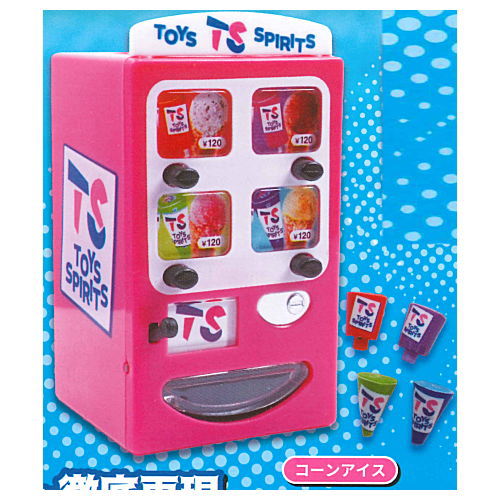 The drink & ice vending machine [2.Cone ice cream]