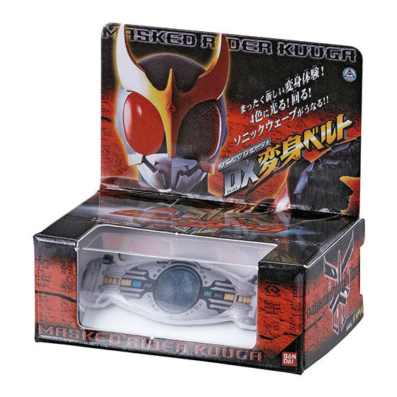 Kamen Rider Series Transformation Belt Pins Collection [2.Sonic Wave Transformation Belt]