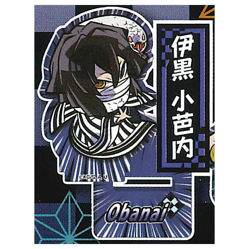 Pita! Deforme Kimetsu no Yaiba Acrylic Stand vol.5 [7.Obanai Iguro]