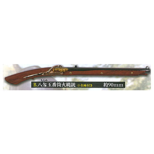 Die-cast! Matchlock mascot [2.Eight momme matchlock]