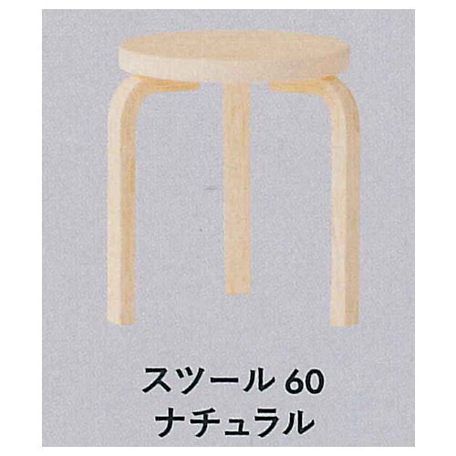 Artek Scandinavian Furniture Miniature Collection Alvar Aalto Series [6.Stool 60 natural]