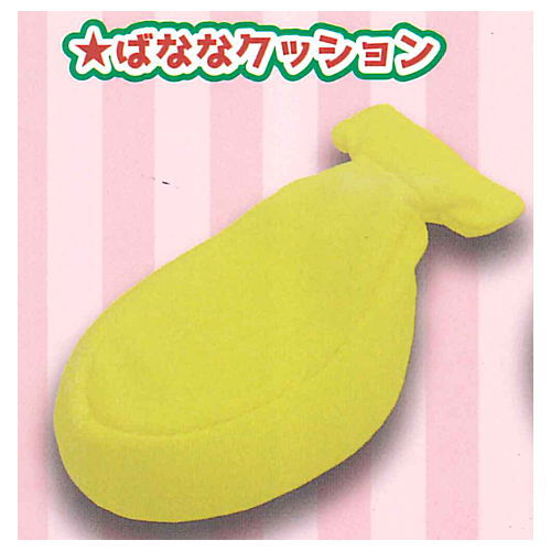 Figure wo damenisuru Fruit cushion [1.Bana cushion]