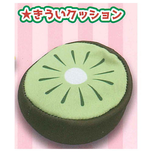 Figure wo damenisuru Fruit cushion [2.Kiwi cushion]