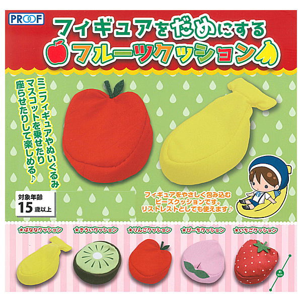 Figure wo damenisuru Fruit cushion [All 5 type set(Full Complete)]