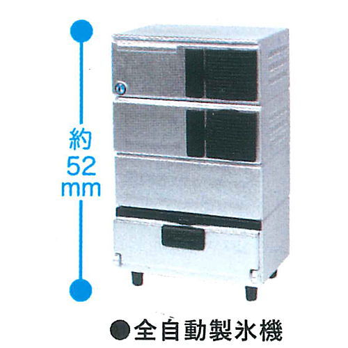 Hoshizaki Miniature Figure Vol.2 [1.Fully automatic ice maker]