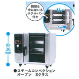 Hoshizaki Miniature Figure Vol.2 [4.Steam convection oven S class]