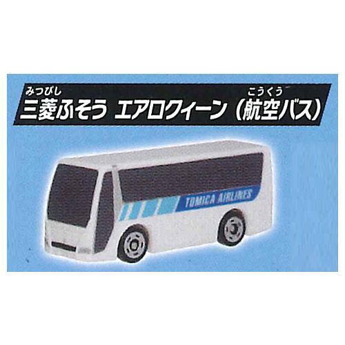 Pocket Tomica Flight! Airport edition [3.Mitsubishi Fuso Aero Queen (Air Bus)]