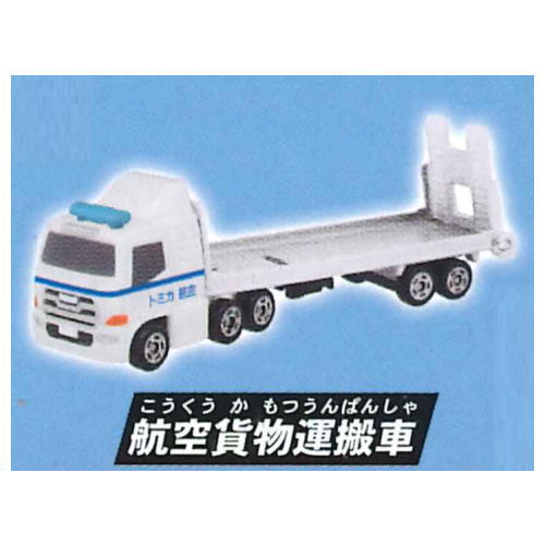 Pocket Tomica Flight! Airport edition [4.Air cargo carrier]