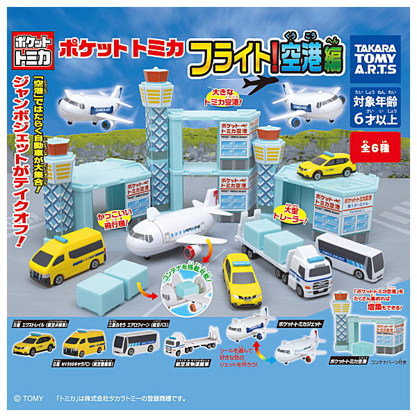 Pocket Tomica Flight! Airport edition [All 6 type set(Full Complete)]