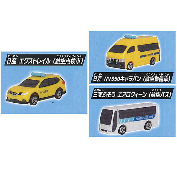Pocket Tomica Flight! Airport edition [Assorted 3 type set (1.Nissan X-Trail (airline inspection vehicle)/2.Nissan NV350 Caravan (Aircraft Maintenance Vehicle)/3.Mitsubishi Fuso Aero Queen (Air Bus))]