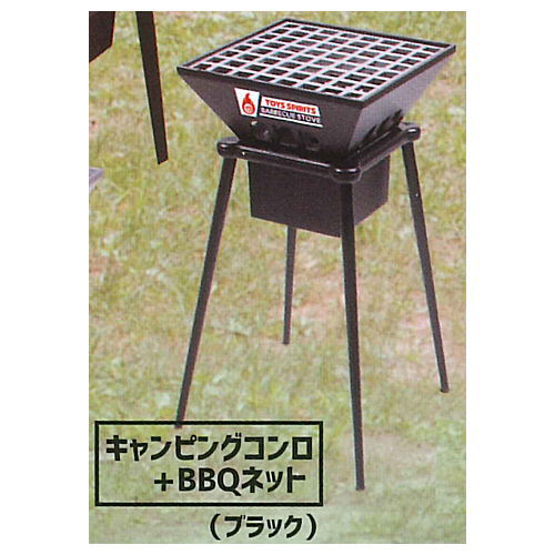 Campfire & stove set mascot [2.Camping stove + BBQ net (black)]