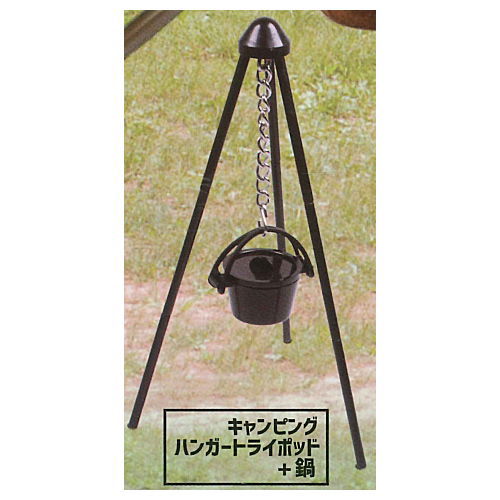Campfire & stove set mascot [4.Camping hanger tripod + pot]