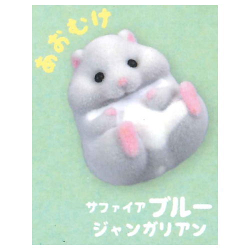 Cable Kajikaji Hamster Kyukyu [2.Sapphire Blue Jungarian (Aomuke)]