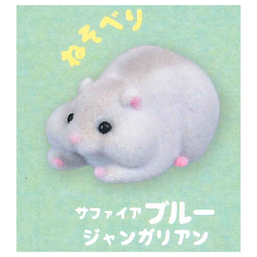 Cable Kajikaji Hamster Kyukyu [5.Sapphire Blue Jungarian (Nesoberi)]