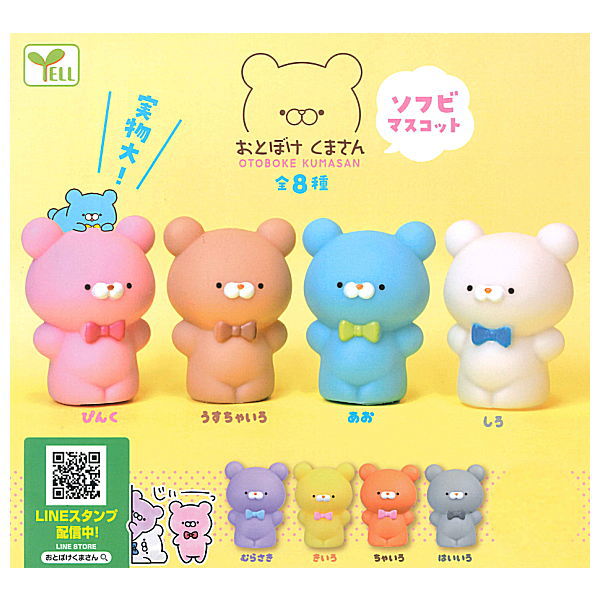 Otoboke kumasan Sofubi Mascot [All 8 type set(Full Complete)]