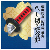 Touken Magnet Bushi no kokorozashi [8.Heshikiri Hasebe]