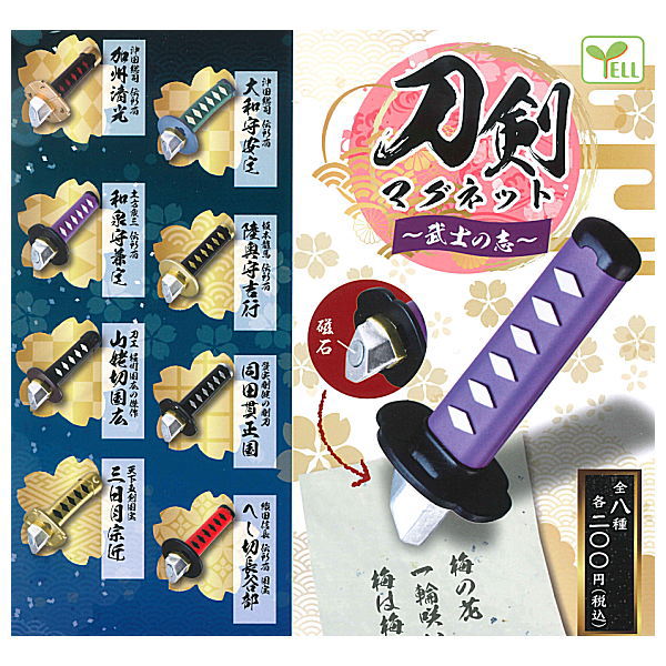 Touken Magnet Bushi no kokorozashi [All 8 type set(Full Complete)]