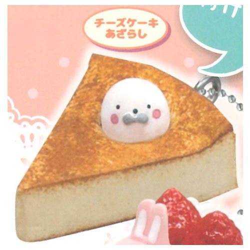 Sukisugite umarimashita ball chain! [4.Cheesecake Seal]