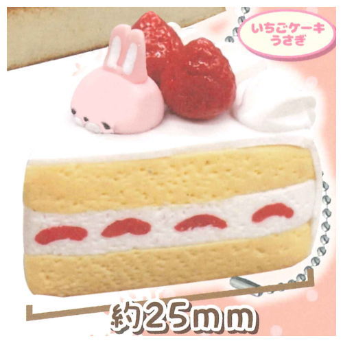Sukisugite umarimashita ball chain! [5.Strawberry cake Rabbit]