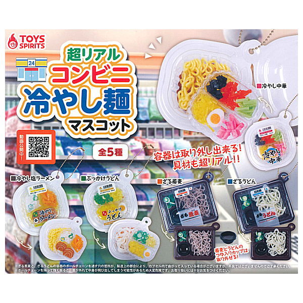 Real Convenience store cold noodle mascot [All 5 type set(Full Complete)]