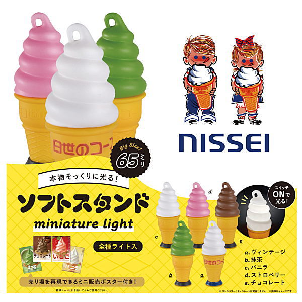 NISSEI Soft Stand Miniature Light [All 5 type set(Full Complete)]