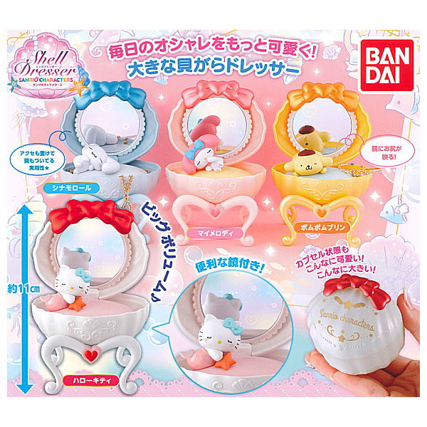 Shell Dresser Sanrio Characters [All 4 type set(Full Complete)]