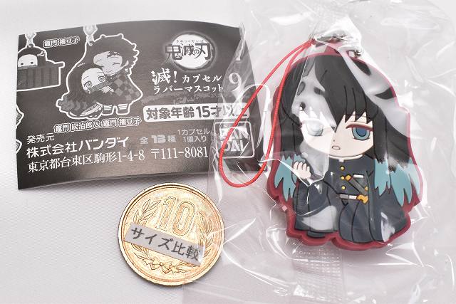 Kimetsu no Yaiba Metsu! Capsule Rubber Mascot Part.9 [9.Muichiro Tokit ...