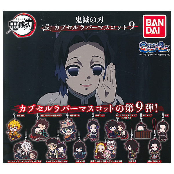 Kimetsu no Yaiba Metsu! Capsule Rubber Mascot Part.9 [All 13 type set(Full Complete)]