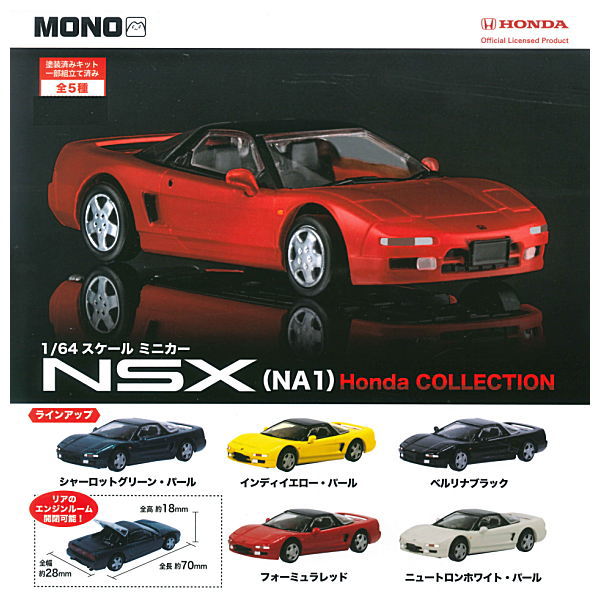 MONO 1/64 scale minicar NSX (NA1) Honda COLLECTION [All 5 type set(Full Complete)]