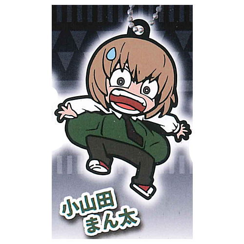SHAMAN KING Charabanchoukou Rubber Mascot [2.Oyamada Manta]