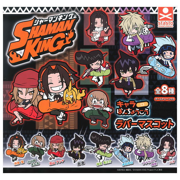 SHAMAN KING Charabanchoukou Rubber Mascot [All 8 type set(Full Complete)]