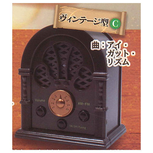 Real sound! Antique radio mascot [5.Vintage type C (I Got Rhythm)]