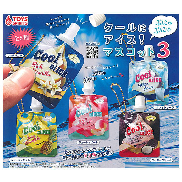 Cool Ice! PunyuPunyu Mascot Part.3 [All 5 type set(Full Complete)]