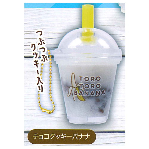 Torotoro! Banana juice mascot [4.Chocolate cookie banana]