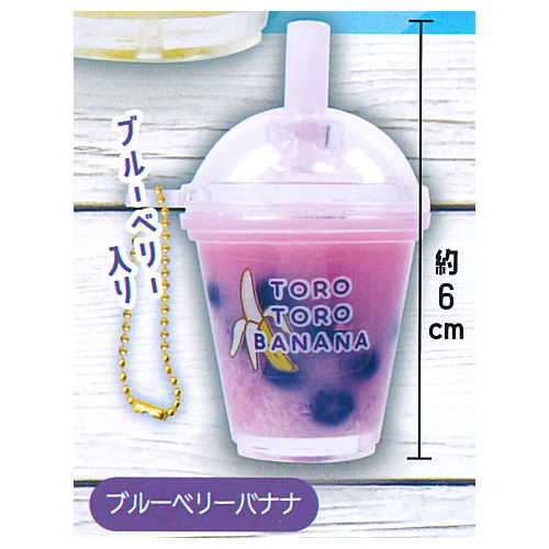 Torotoro! Banana juice mascot [5.Blueberry banana]