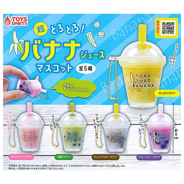 Torotoro! Banana juice mascot [All 5 type set(Full Complete)]