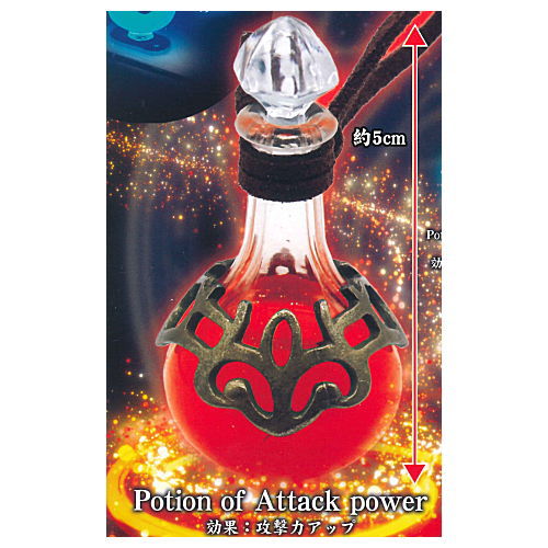 Die-cast The Magic Potion Mascot Part.2 Strengthening / recovery [1.Potion of Attack power (red)]