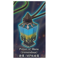 Die-cast The Magic Potion Mascot Part.2 Strengthening / recovery [7.Potion of Mana (tremendous) (light blue yellow)]