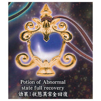 Die-cast The Magic Potion Mascot Part.2 Strengthening / recovery [8.Potion of Abnormal state full recovery (purple white)]