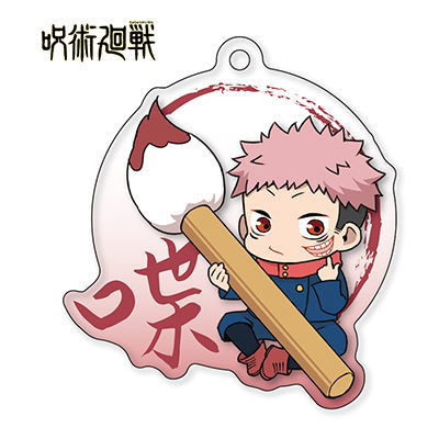 Jujutsu Kaisen Fudemame Acrylic Keychain Part.5 [5.Yuji Itadori]