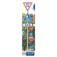1/24 scale THE road sign route Part.4 [1.Regulatory Instruction Signs set A]