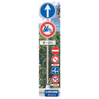 1/24 scale THE road sign route Part.4 [2.Regulatory set A]