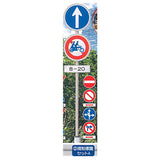 1/24 scale THE road sign route Part.4 [2.Regulatory set A]