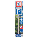 1/24 scale THE road sign route Part.4 [4.Regulatory Instruction Signs set B]